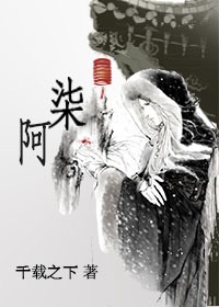 阿七+番外