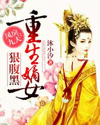 凤莜苒百里君宸