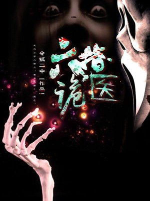 我叫罗卜小说