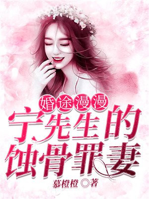 夏星瑶宁璟宸