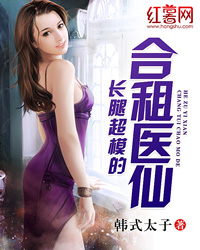 圣师医仙