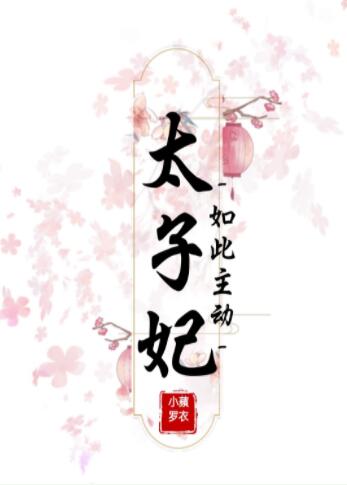 木云枝秦骁