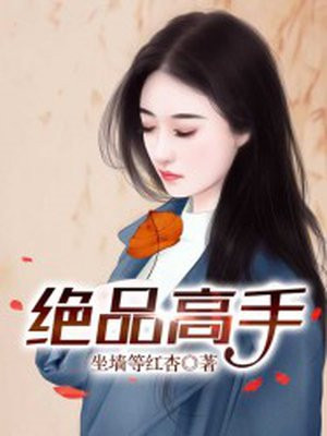 绝品高手叶蓝秋