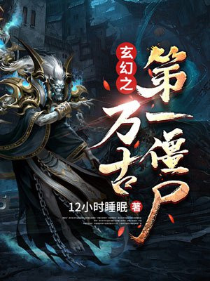 左十三小说