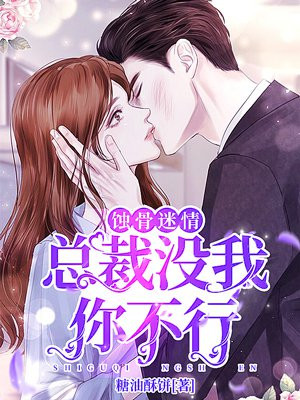 顾寒烟霍庭深