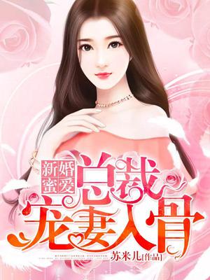 凌奕寒许冉