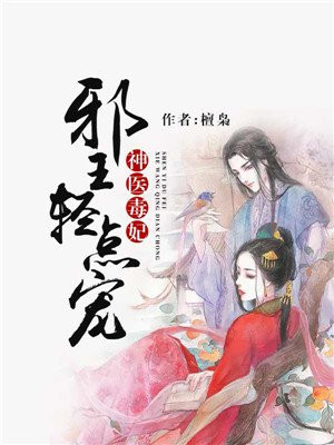 林楚玉魏临渊