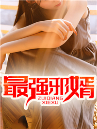 秦朝乔颖玉