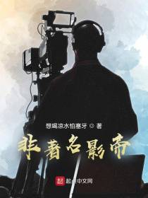 非着名影帝