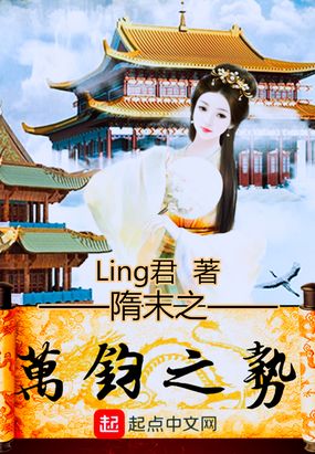 姜万钧和萧皇后