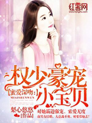 权少承叶凝欢
