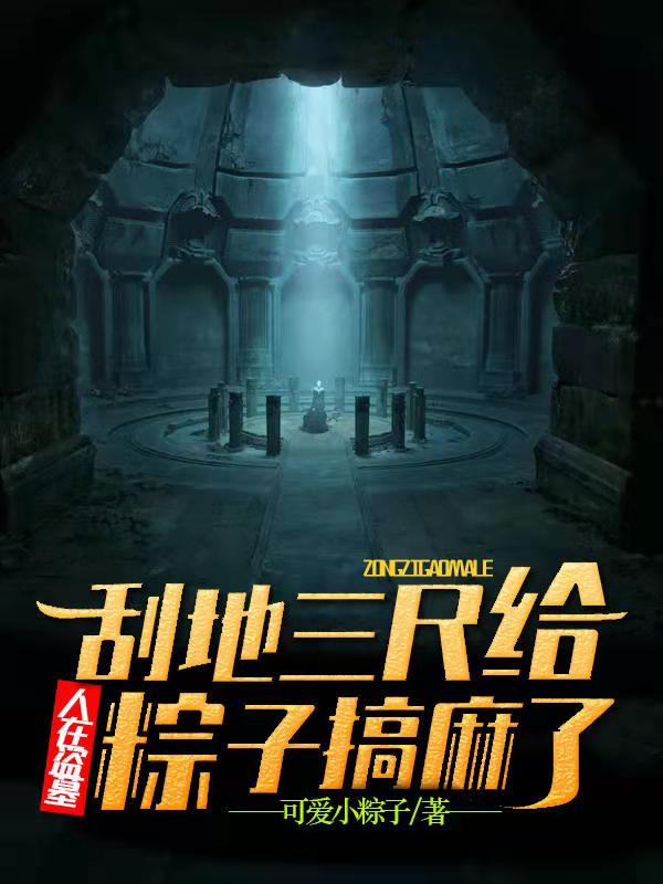粽子哪里跑