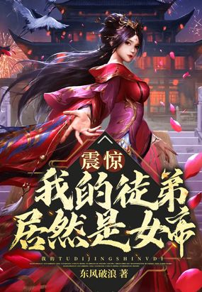 秦天安妙菱修仙