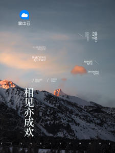 苏亦欢祁骁骥