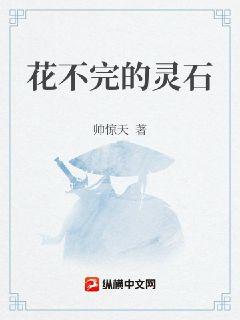 财仙
