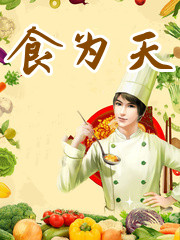 蛋炒饭小说杨峰