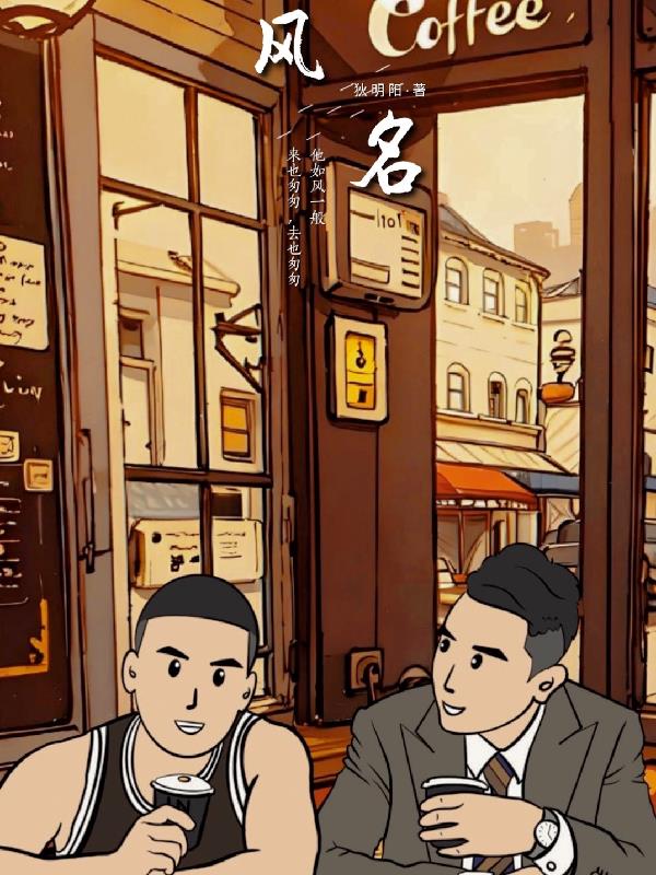 风名