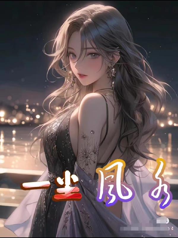 一尘风水