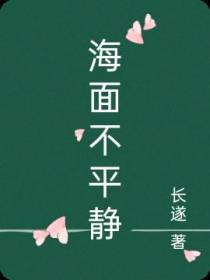 海面不平静