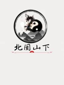 北固山下