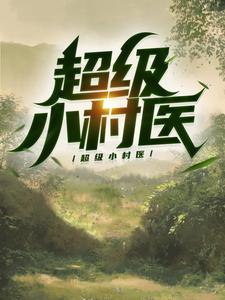 张三林雪媚