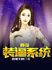 叶天姜嫣然宁傲雪