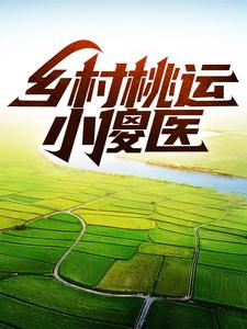 李富贵刘寡妇