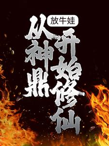 叶寒王老财兰青