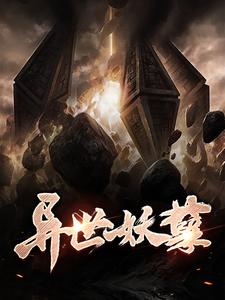 九转神体诀落叶飞猪