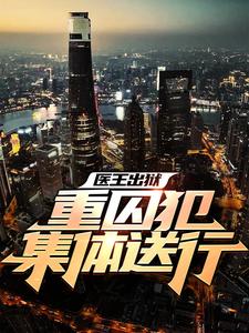 绝世医王吴北唐紫怡