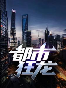 镇国战神聂少枫秦梦瑶