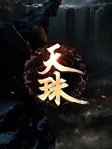 作者水上明月小说