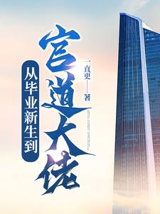 陈阳李春生