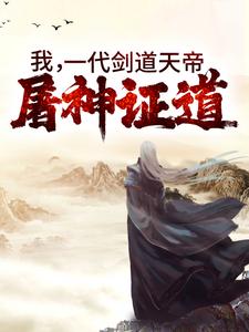 重生太初造化诀