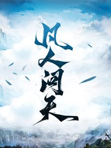 丹田被毁:百炼成仙