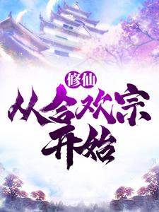 陆星河苏君念