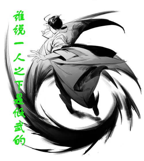 谁说一人之下是低武的