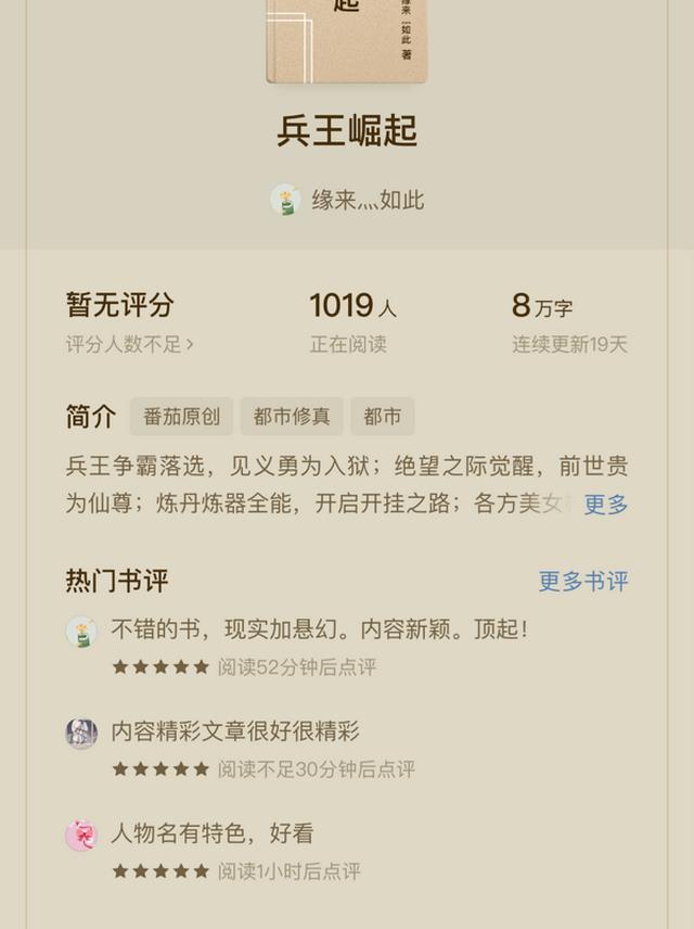 兵王崛起