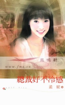 总裁好不冷感