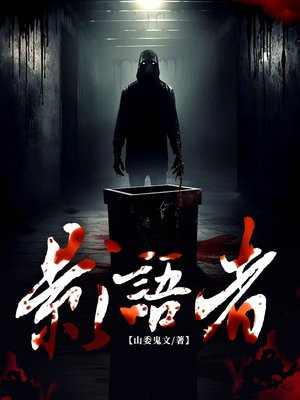 影语者