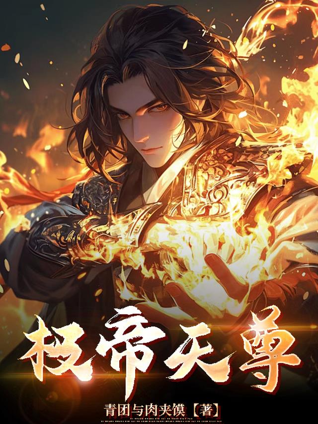极帝天尊