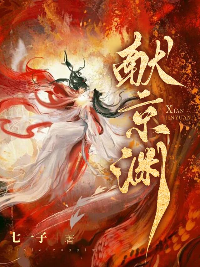 献京渊