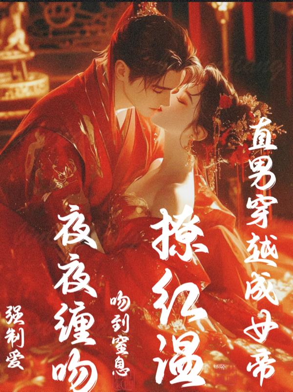 无厘头女帝：专治世界不服