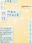 六界纵横