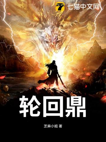 万古第一炉