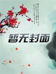 坦坦荡荡真君子