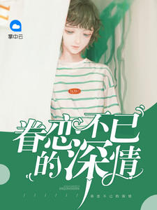 往后余生都是你